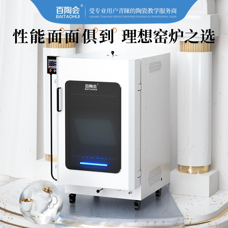 百陶会陶艺电窑炉0.08m³图片
