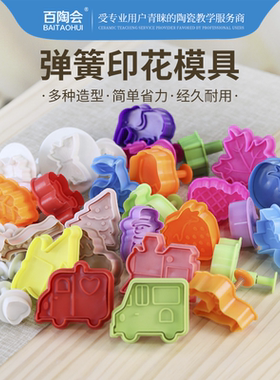 塑料立体儿童陶艺工具