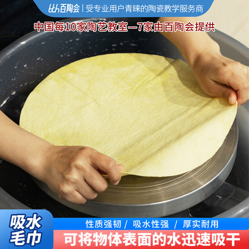 拉坯辅助工具垫布固吸水麂皮布