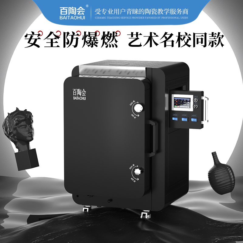 百陶会触屏烧制节能隔热电窑炉图片