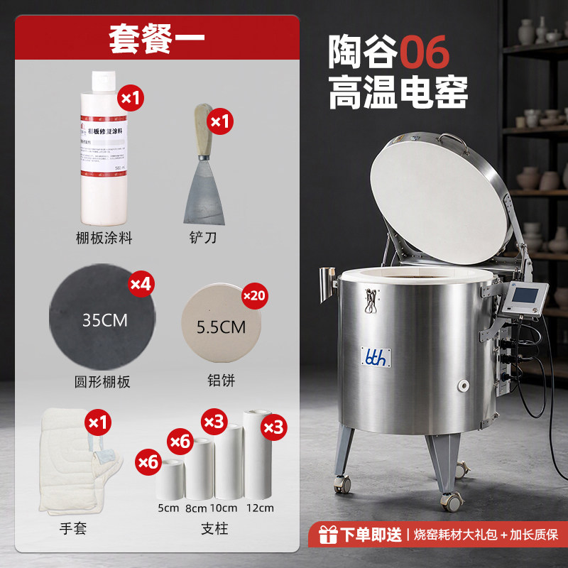 百陶会新款电窑教培工作室专用图片