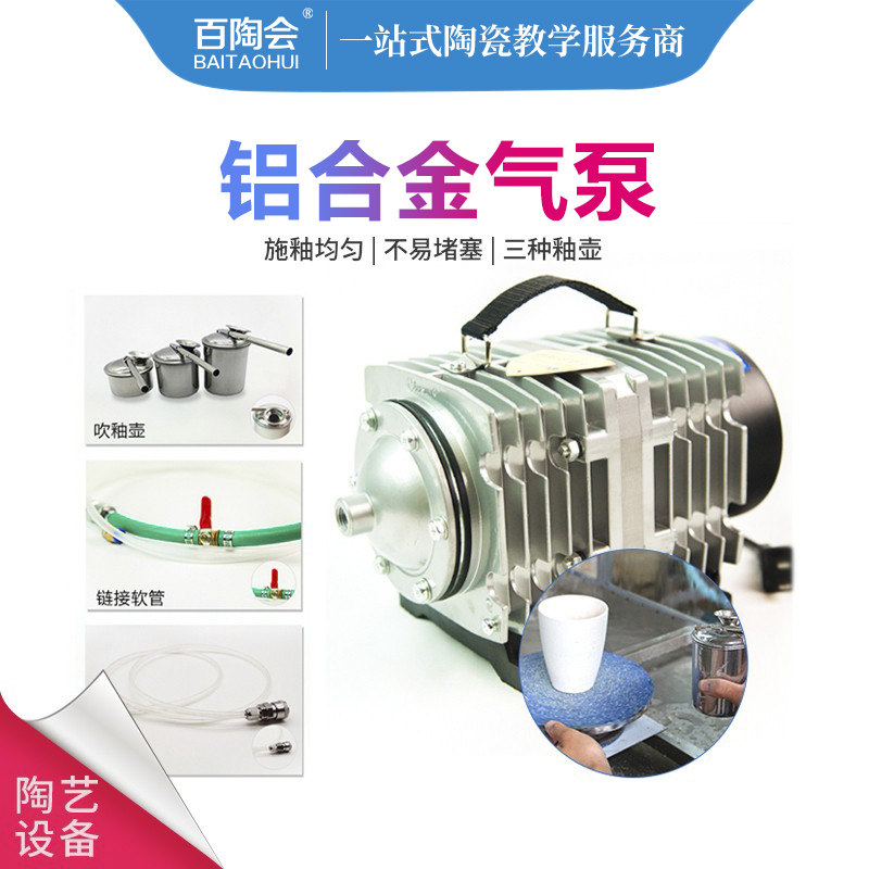 百陶会吹釉施釉工具机喷枪