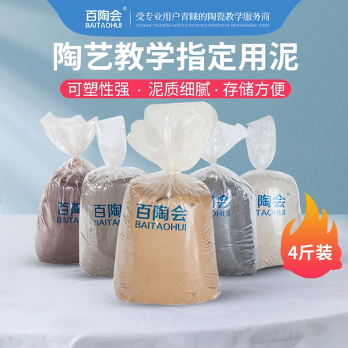 景德镇雕塑手工DIY制作陶泥4斤