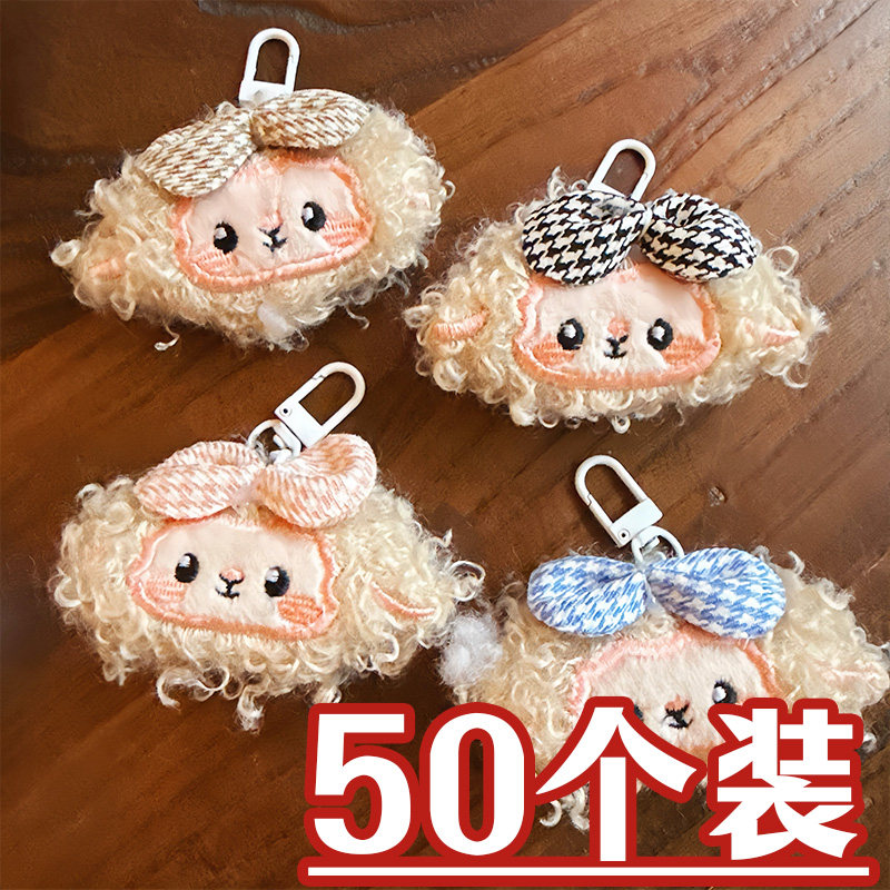 毛绒小羊书包包钥匙扣挂件幼儿园儿童新年礼物创意元旦卡通小礼品