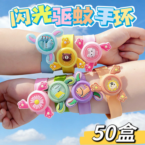 驱蚊手环小学生毕业礼物爱心义卖