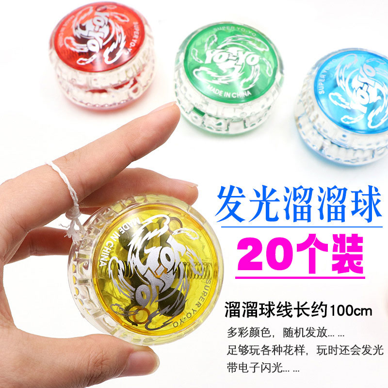 幼儿园开学季小礼品发光悠悠球