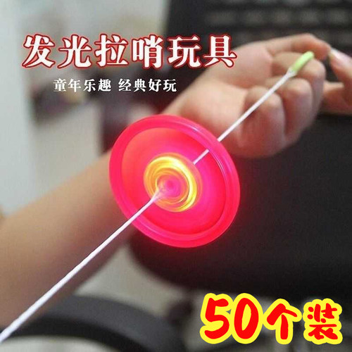 儿童80后怀旧小玩具拉哨拉响陀螺