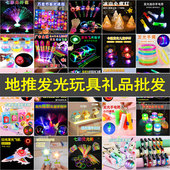 义乌夜市地摊小商品批发儿童节日活动套圈圈玩具发光义卖新年礼物