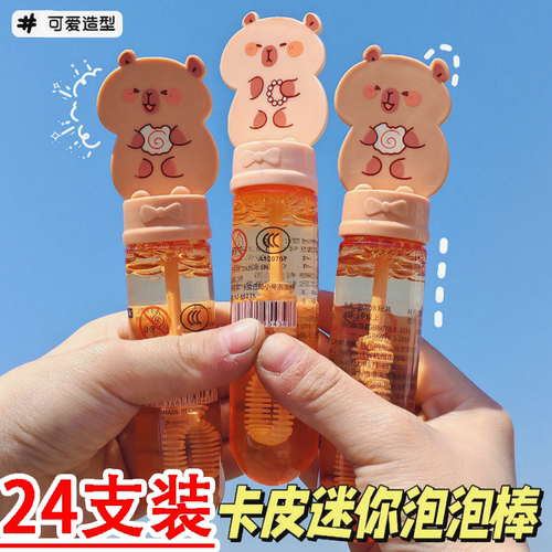 卡皮泡泡棒广场地推活动礼物