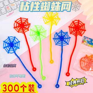粘性蜘蛛网粘粘蜘蛛怀旧玩具创意儿童分享小礼物地推吸粉整蛊玩具