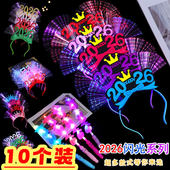 2026年闪光皇冠头饰LED发光玩具幼儿园儿童节广场地推活动闪光棒