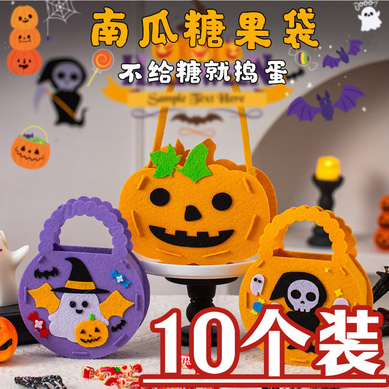 万圣节儿童南瓜手提讨糖袋无纺布