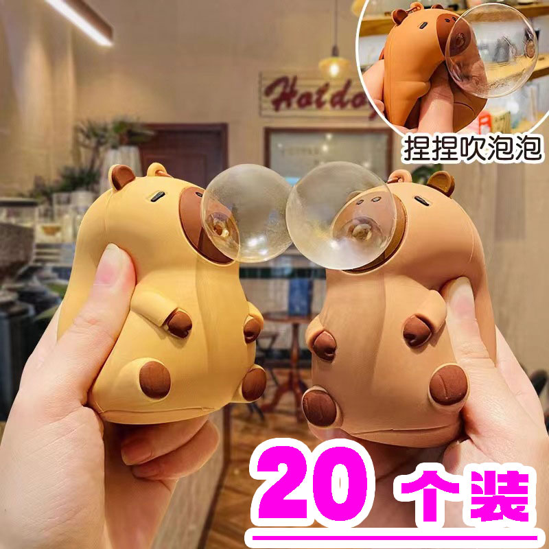趣味卡皮巴拉捏乐吹泡泡解压玩具
