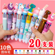 创意卡通多色签字笔可爱按压十色圆珠笔学生奖励实用礼品小奖品
