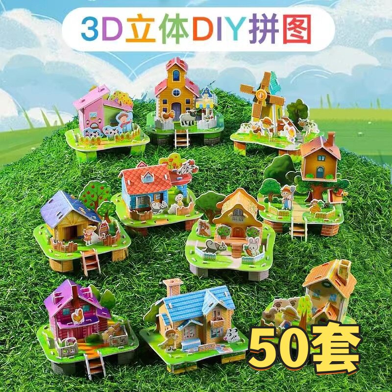 儿童3D立体拼图益智玩具男女孩DIY手工小屋小学生幼儿园开学礼品 - 实物图
