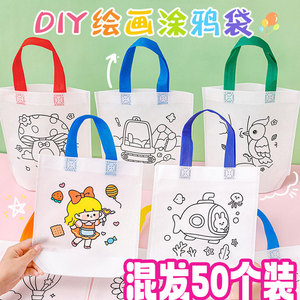 幼儿园期末生日伴手礼品袋学生DIY创意手绘实用小礼物送全班奖品