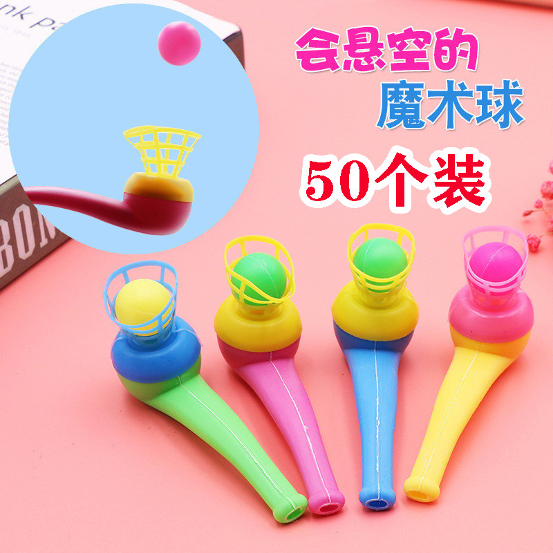 塑料悬浮球80后经典怀旧玩具宝宝吹吹乐魔术悬空烟斗吹球儿童奖品