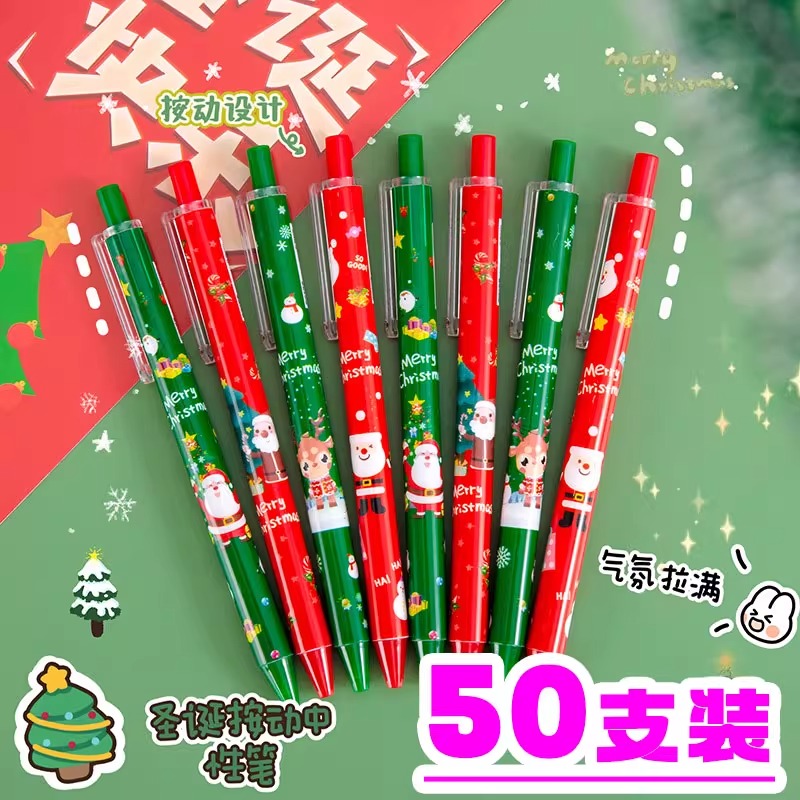 圣诞按动中性笔小学生奖励礼品儿童实用课堂奖品圣诞节文具小礼物