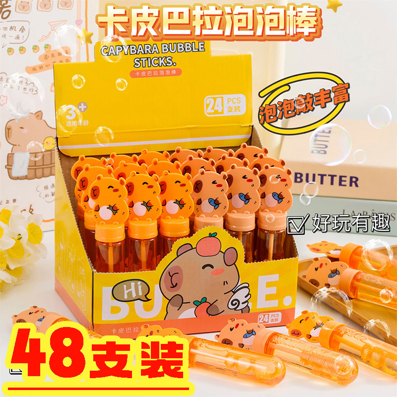 幼儿园可爱水豚泡泡棒卡通户外