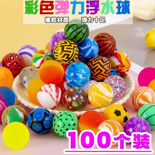 彩色橡胶弹力球小商品分享礼品