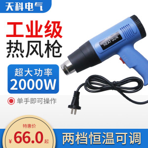 工业级热风枪汽车贴膜热缩管