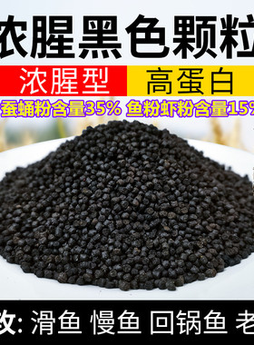 浓腥黑色麻团颗粒珍珠缓沉颗粒秒粘豆底窝料黑坑偷驴滑口鲤鱼饵料