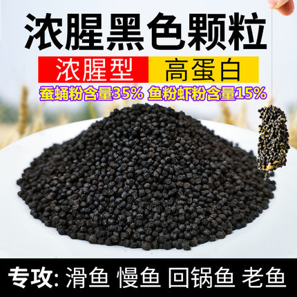 浓腥黑色麻团颗粒珍珠缓沉颗粒秒粘豆底窝料黑坑偷驴滑口鲤鱼饵料