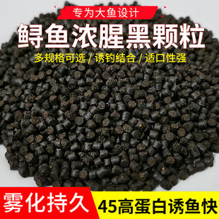 通威鲟青鲤鱼浓腥黑皮筋颗粒大巨物打窝饵料麻团原塘黑坑野钓窝料