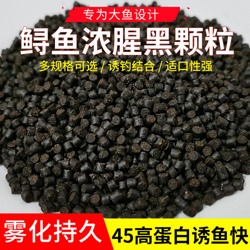 通威鲟鱼青鱼鲤鱼浓腥大巨物打窝