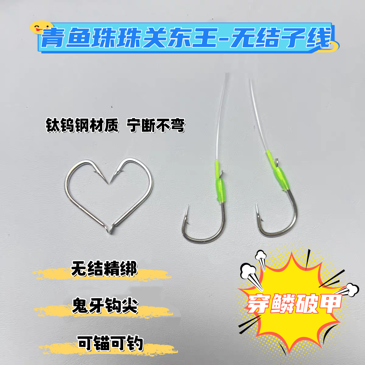 黑坑青草鱼珠珠关东王无结子线双钩进口原丝可锚可钓大物成品线组,户外/登山/野营/旅行用品,线组,淘宝优惠券,粉丝福利购,淘宝优惠卷