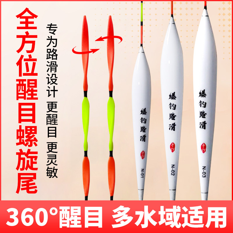 路亚滑漂矶钓三目加粗螺旋尾醒目纳米材质底钓大物行程全能浮漂标,户外/登山/野营/旅行用品,浮漂,淘宝优惠券,粉丝福利购,淘宝优惠卷