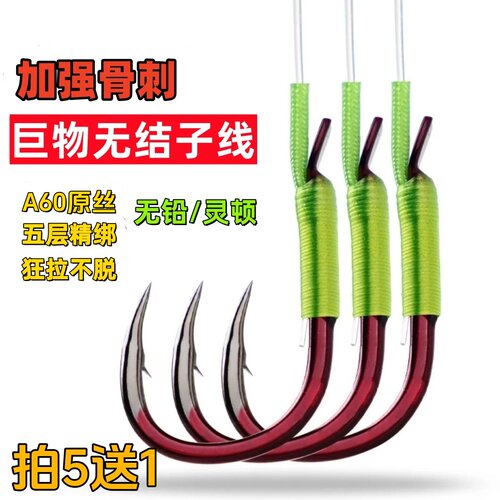 黑坑青鲟鱼无结大物子线双钩