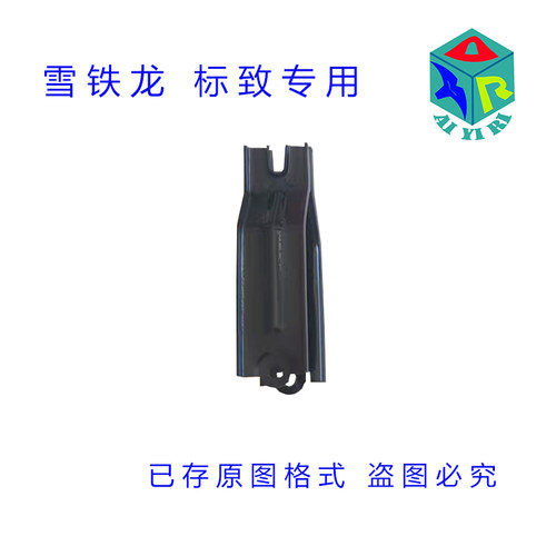 适用雪铁龙C4世嘉标致308/408/508后备箱合页铰链支架行李箱支架