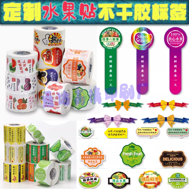 水果标签贴纸高级手打杨桃苦瓜汁包装防水瓶贴标水果贴纸果标定制图片