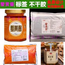 定制蟹黃醬禿黃油標簽蟹醬粉蟹肉蟹黃膏海鮮醬蝦醬蟹膏油蟹油貼紙