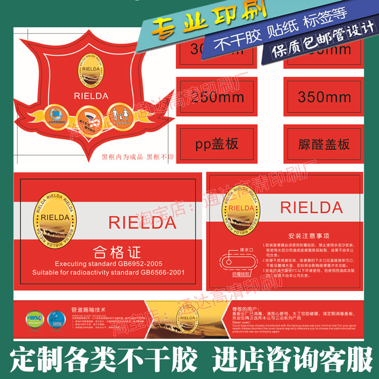 定制防水pvc马桶水箱卫浴标签坐便器合格浴室柜洗漱台贴纸不干胶