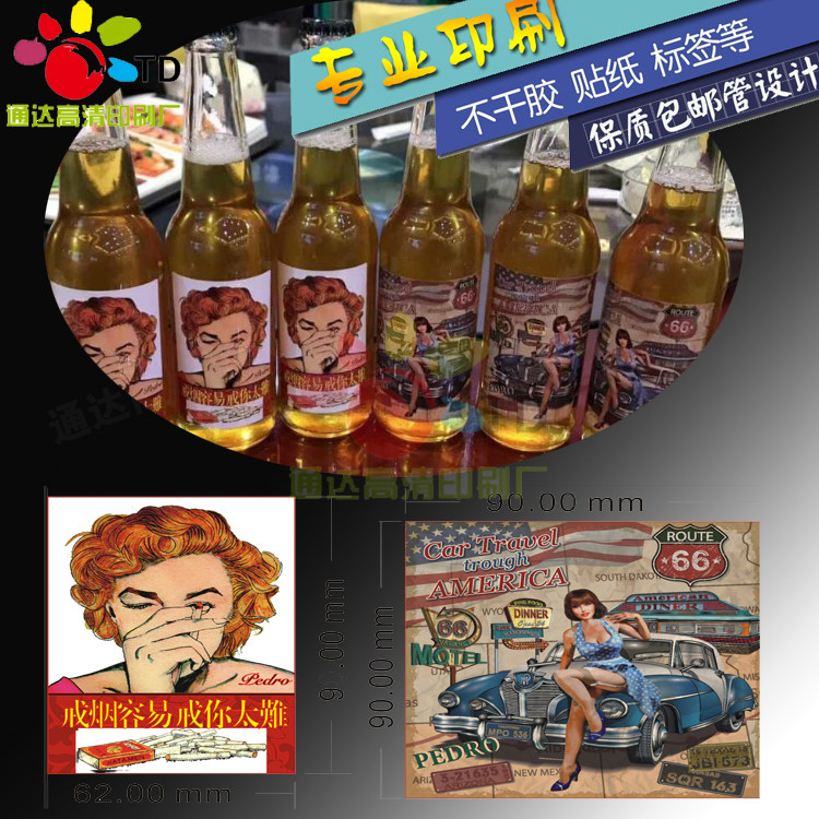 定制精酿啤酒标签红酒客家娘酒竹筒酒果酒原浆白酒贴纸不干胶印刷
