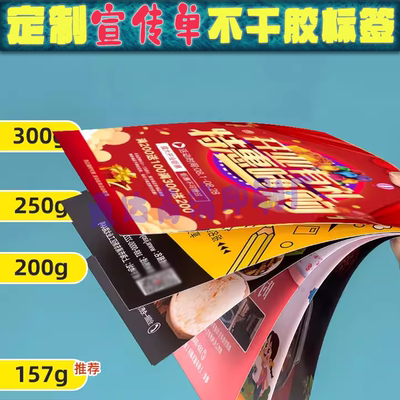 宣传单印制三折页画册印刷定制单页设计a5铜版纸a4彩页公司海报