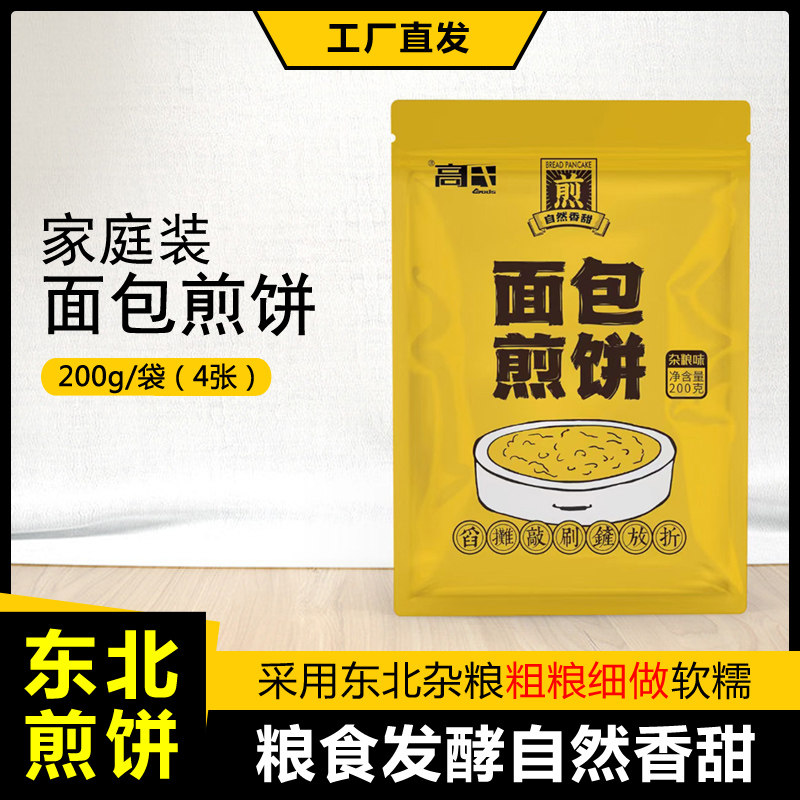 高氏面包煎饼东北特产纯手工大煎饼发酵软煎饼200克粗粮老式杂粮