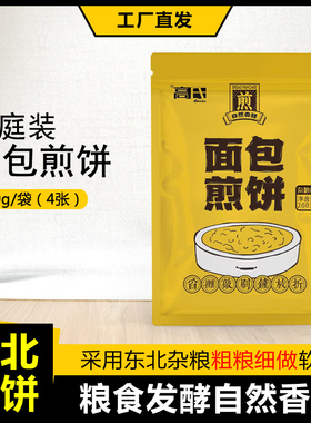 高氏面包煎饼东北特产纯手工大煎饼发酵软煎饼200克粗粮老式杂粮