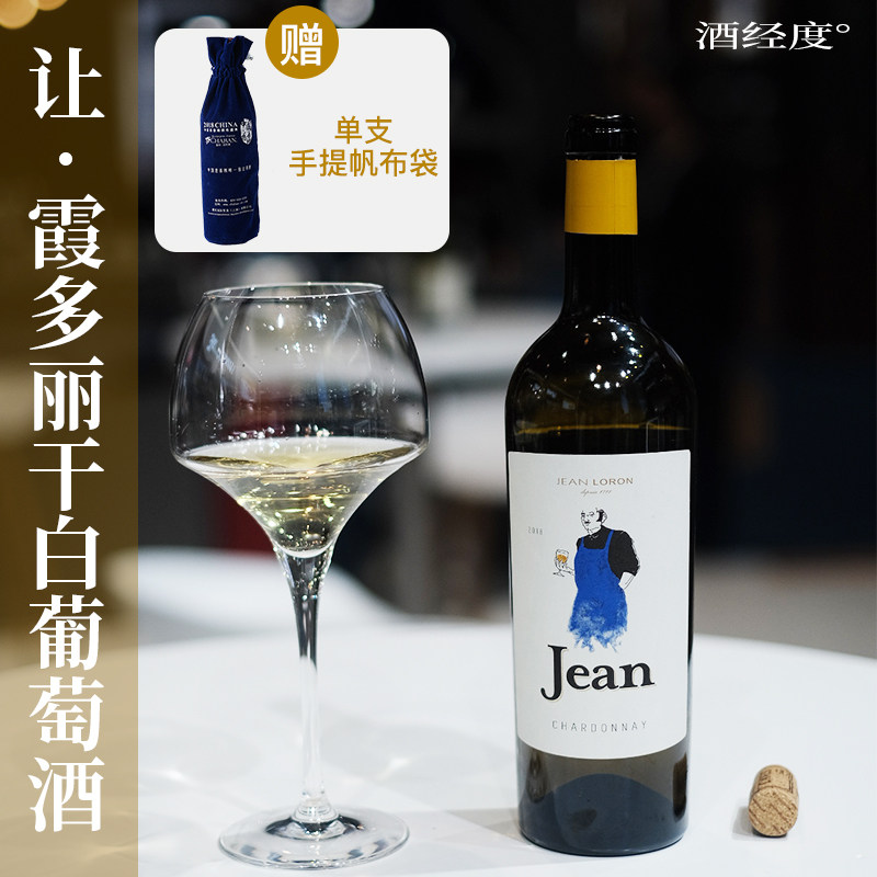 法国原瓶装正品进口勃艮第AOC级红酒JEAN让霞多丽干白葡萄酒750ml