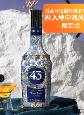 立刻43 LICOR43金典原味利口酒限定版力娇酒配制酒洋酒西班牙进口