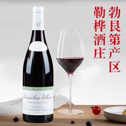 法国勃艮第名庄乐桦博若莱新酒红葡萄酒Leroy Beujolais Village