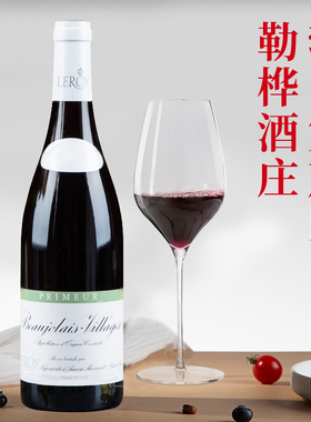 法国勃艮第名庄乐桦博若莱新酒红葡萄酒Leroy Beujolais Village