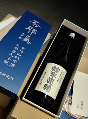 蛇来运转」2008年份若耶溪冬酿花雕酒会稽山半干黄酒1.79L礼盒装