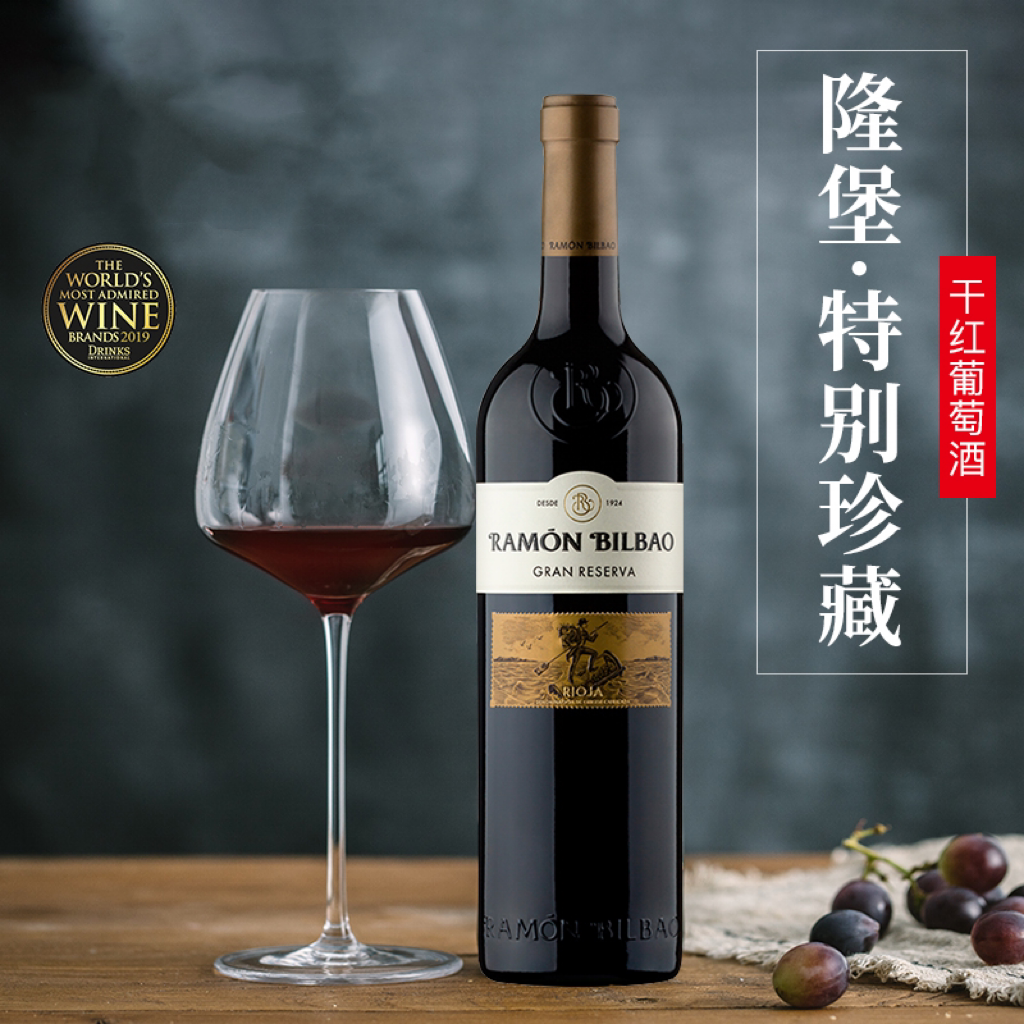西班牙里奥哈RamonBilbao隆堡特别珍藏干红葡萄酒2011年份750ml