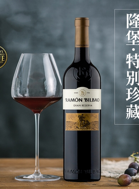 西班牙里奥哈RamonBilbao隆堡特别珍藏干红葡萄酒2011年份750ml