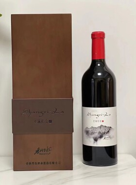 云南香格里拉酒业圣域传奇赤霞珠干红葡萄酒2017/20年份随机750ml