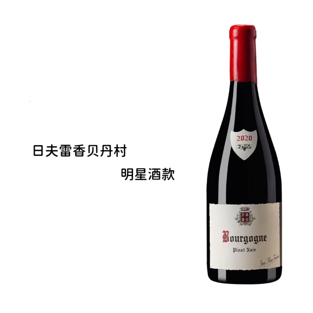 法国福瑞酒庄Fourrier傅立叶勃艮第大区干红葡萄酒2020年份750ML