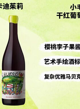 阿根廷自然酒祖卡迪茱莉小毛驴马尔贝克干红葡萄酒2022年份750ML